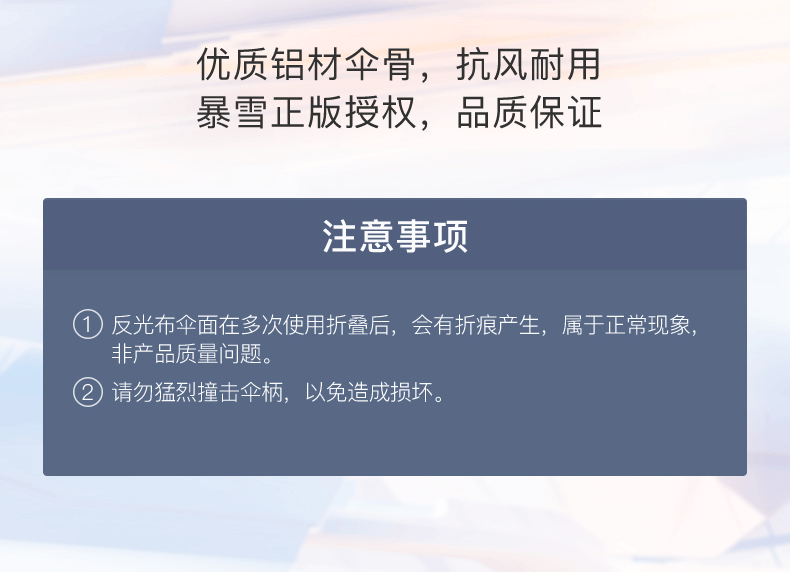 暴雪blizzard游戏周边守望先锋源氏龙刃雨伞（夜间反光版） 现货 源氏雨伞77.png