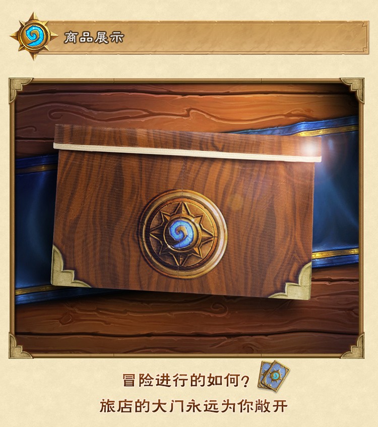 炉石传说收纳盒33