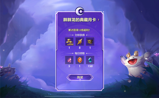 典藏月卡（iOS） 上号代充 金铲铲之战